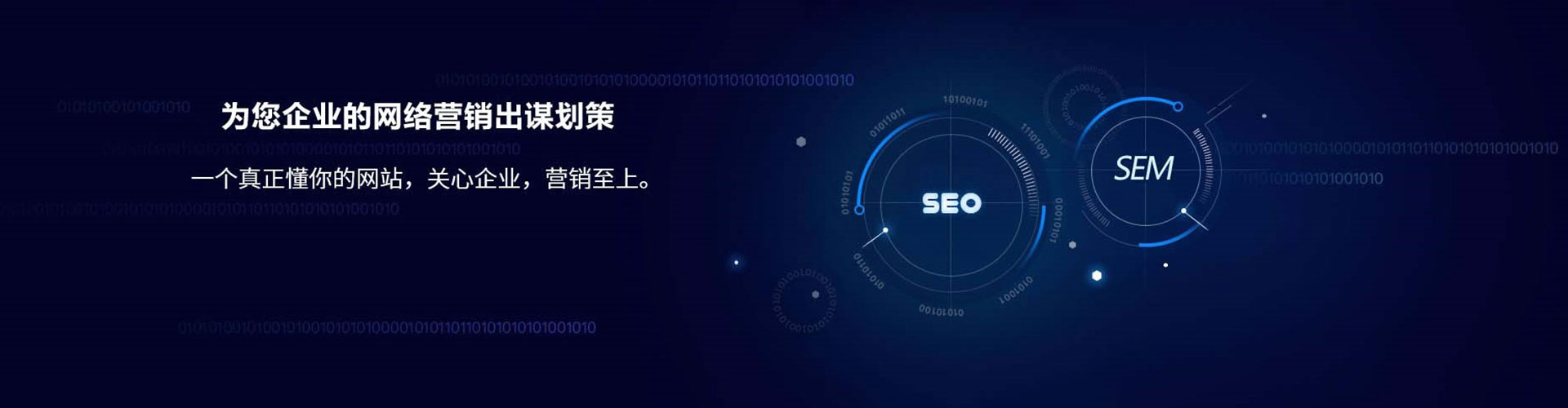 龙马潭sem优化